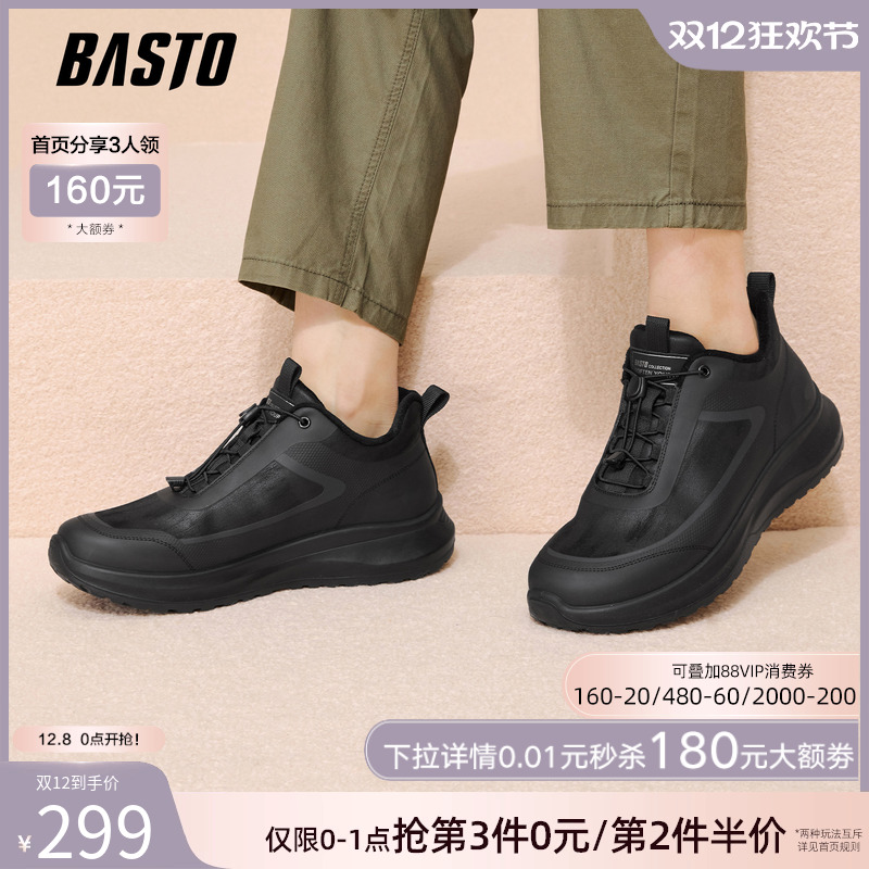 时尚潮流简约舒适