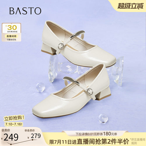 百思图春季法式玛丽珍浅口女鞋