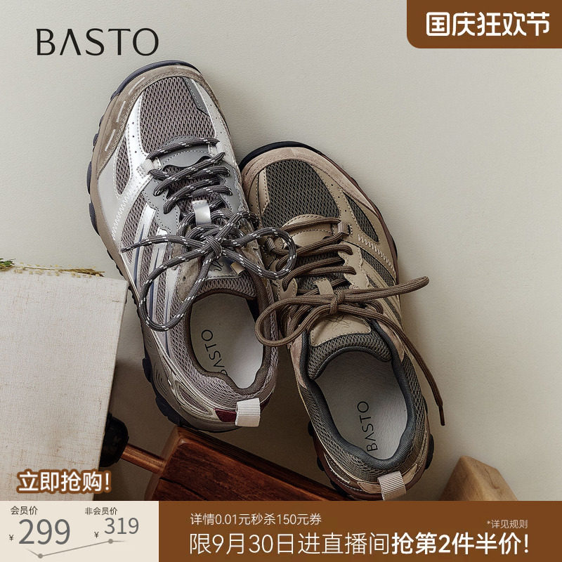 百思图2026秋季新款真皮网面透气运动鞋登山鞋休闲女鞋B1118CM6