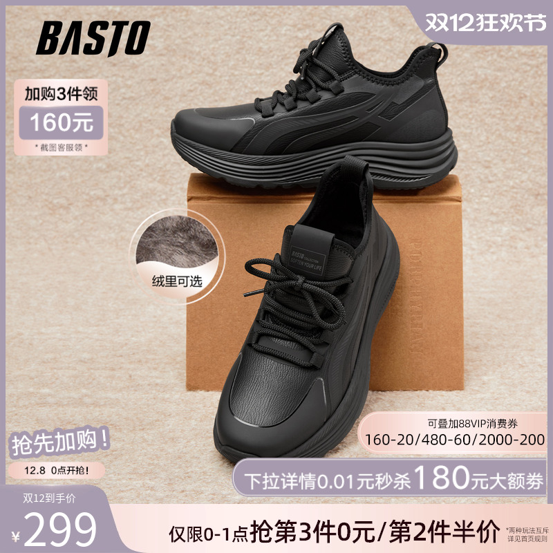 时尚潮流简约舒适