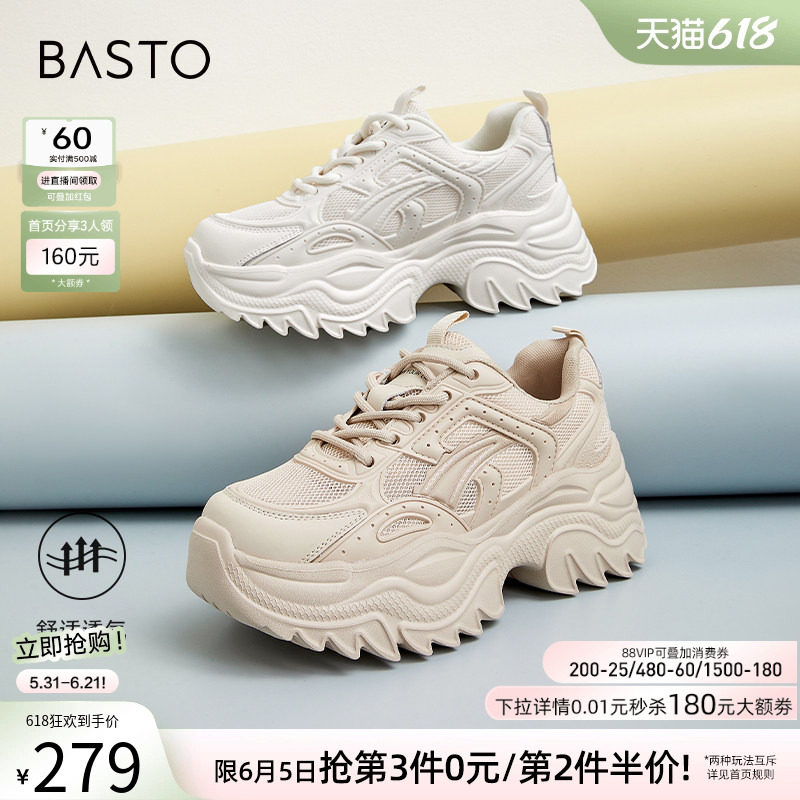 百思图春商场新款透气厚底增高网面老爹鞋女运动休闲鞋BB509BM4