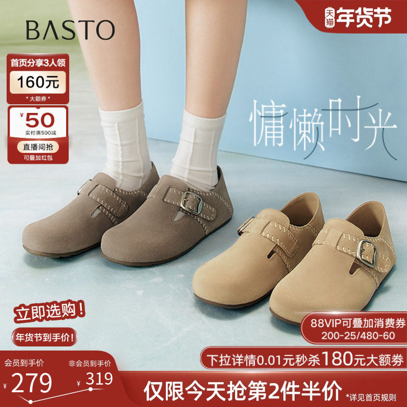 【慵懒时光】百思图25秋商场新款勃肯鞋平底懒人鞋女单鞋A5983AM5,女鞋,勃肯鞋/软木鞋,淘宝优惠券,粉丝福利购,淘宝优惠卷