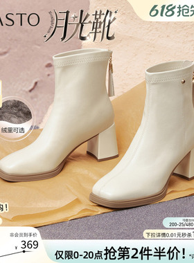【月光靴】百思图冬商场新款高跟白色短靴加绒法式瘦瘦小踝靴女