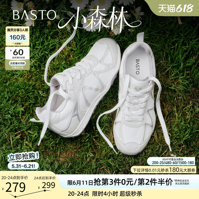 【小森林】百思图2026夏新款透气德训鞋厚底内增高运动鞋小白鞋女