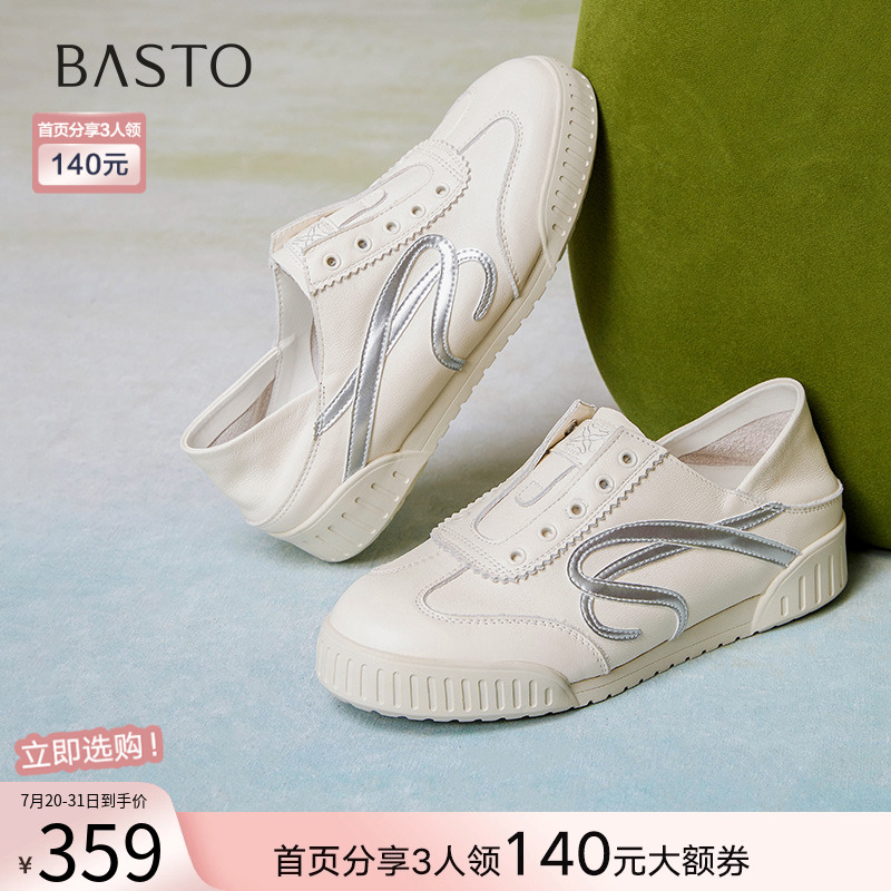 时尚潮流简约舒适