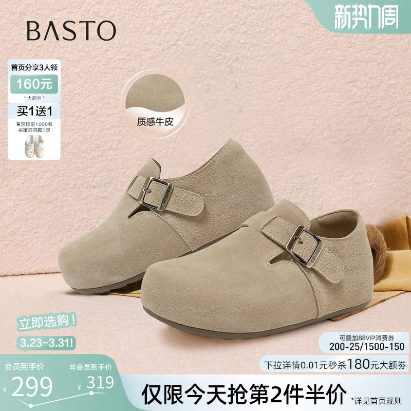 百思图2026春新款真皮厚底全包勃肯鞋休闲一脚蹬女单鞋D3787AM6