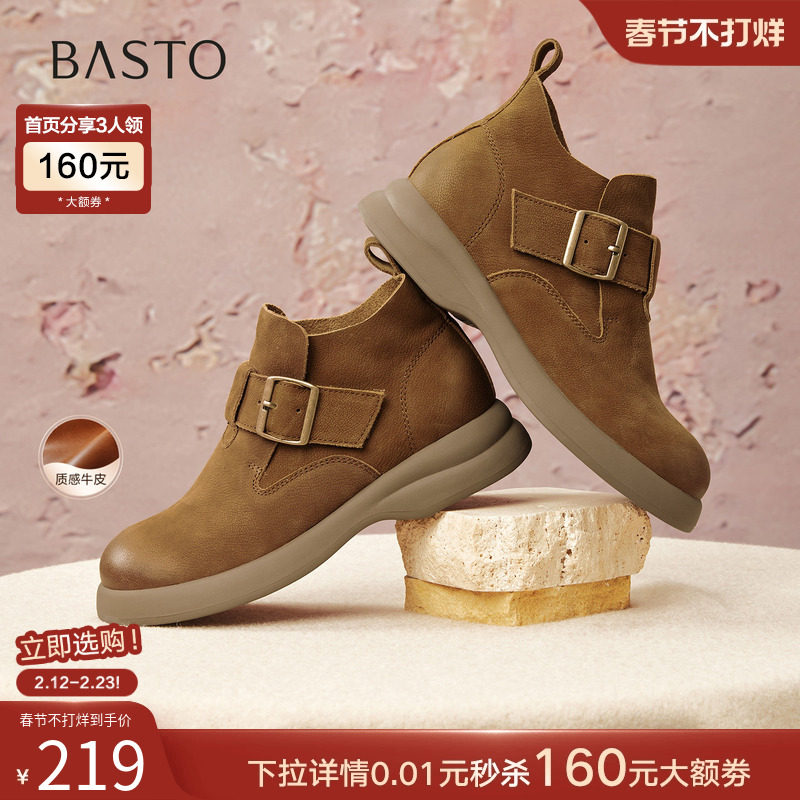 百思图2025冬季商场新款牛皮擦色马丁靴大黄靴休闲女短靴S2263DD5