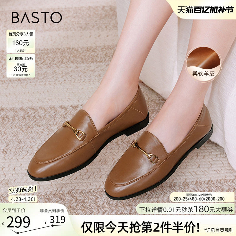 百思图春夏新款超软羊皮商务乐福鞋小皮鞋舒适软底女单鞋A0911CA4