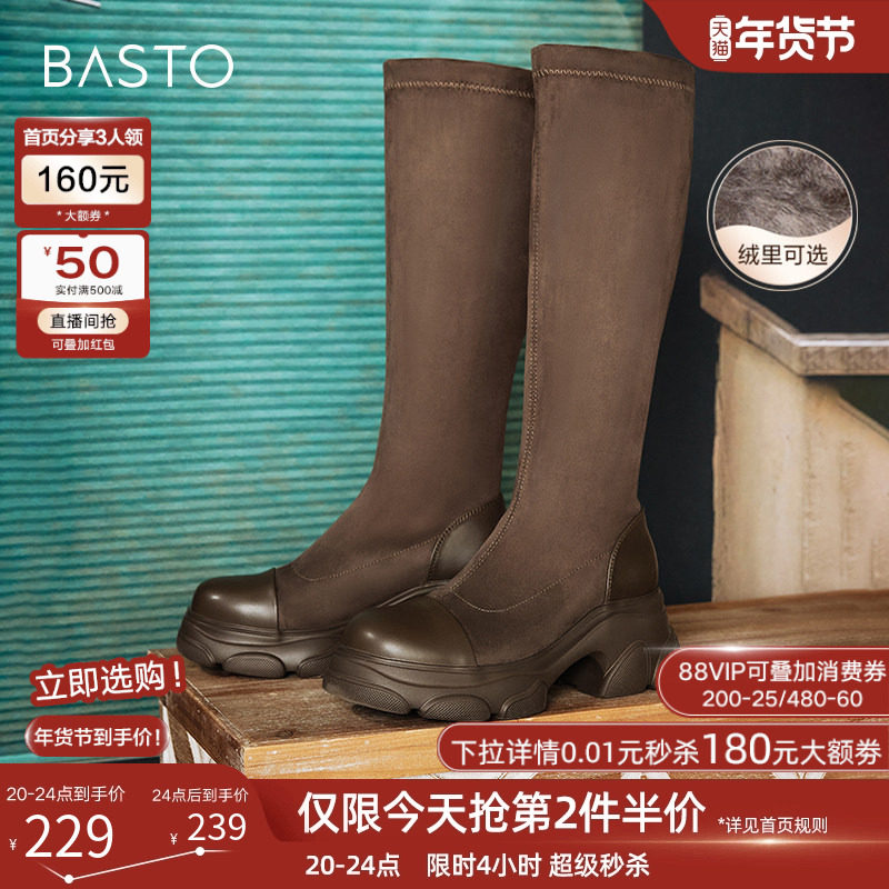 百思图冬商场新款加绒高跟高筒弹力瘦瘦靴女绒面长靴O3008DG4,女鞋,弹力靴/袜靴,淘宝优惠券,粉丝福利购,淘宝优惠卷