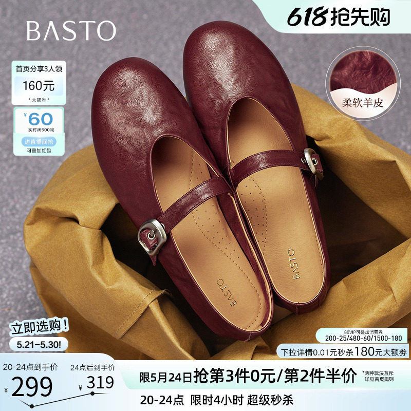 百思图26夏新款超软羊皮玛丽珍鞋红色平底浅口女芭蕾单鞋CX971CQ5