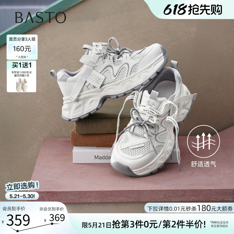 百思图26夏商场新款网面透气灰色老爹鞋厚底增高运动女鞋G1032BM6