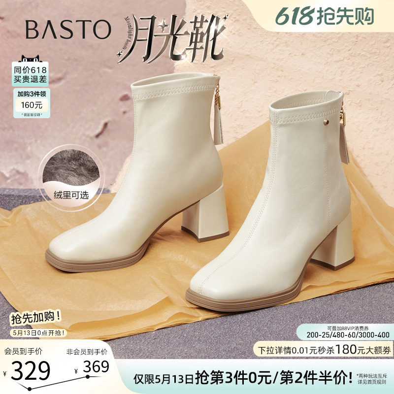 【月光靴】百思图冬商场新款高跟白色短靴加绒法式瘦瘦小踝靴女