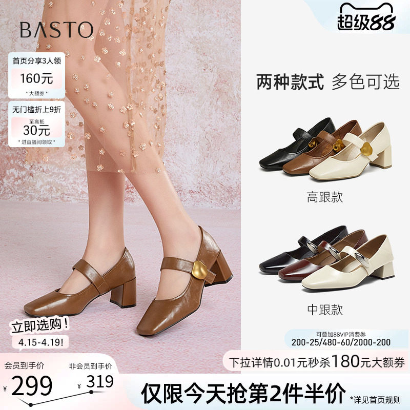 百思图春季新款法式玛丽珍鞋高跟鞋粗跟方头女浅口单鞋M1509AQ5Z