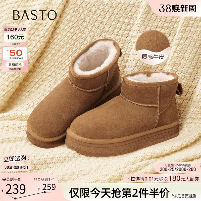 百思图冬季商场新款加绒加厚厚底雪地靴棉鞋女短靴DK661DD5