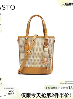 百思图2026夏季新款草编水桶包时尚生日礼物单肩斜挎女包JB443BX6