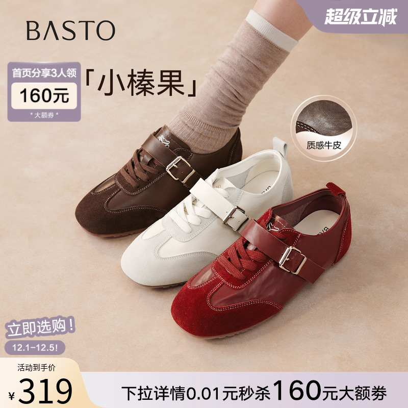 时尚潮流简约舒适