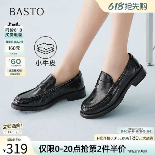 百思图春季新款牛皮厚底乐福鞋