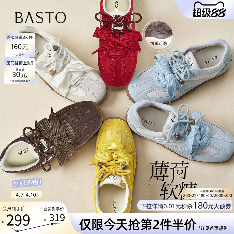 【薄荷软糖】百思图26春商场新款百搭真皮红色德训鞋运动休闲鞋女