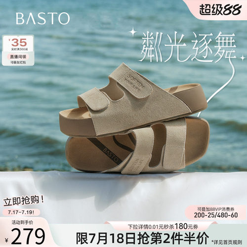 百思图2026夏季商场同款女拖鞋