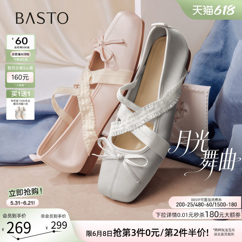 【月光舞曲】百思图26夏新款粗跟芭蕾鞋浅口女玛丽珍单鞋R1105CQ6