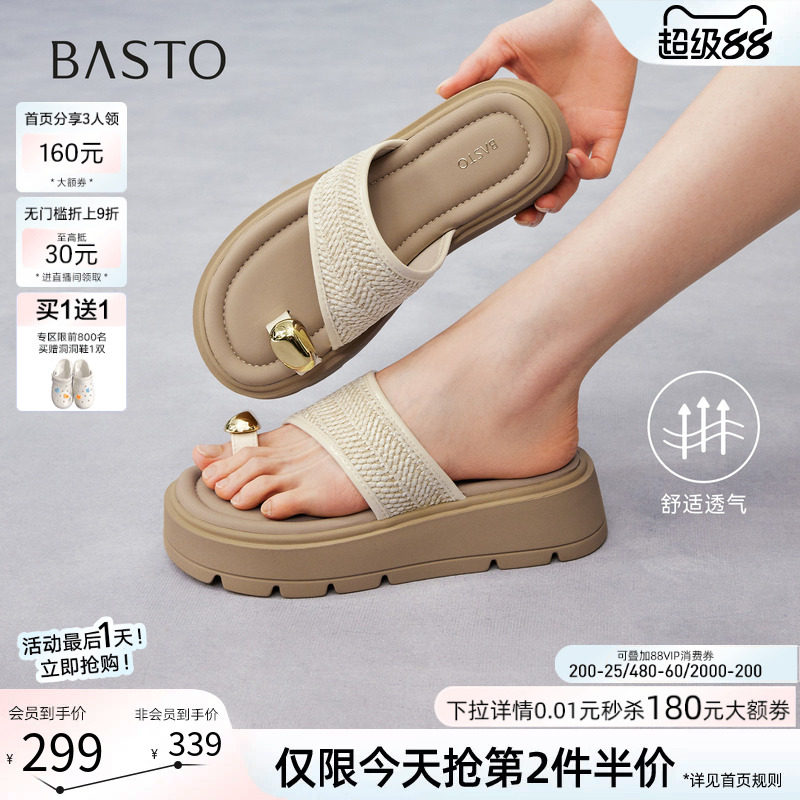 百思图2026夏季新款厚底增高夹趾一字拖休闲外穿女拖鞋D5066BT6