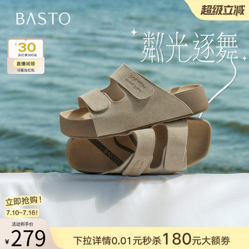 百思图2026夏季商场同款女拖鞋