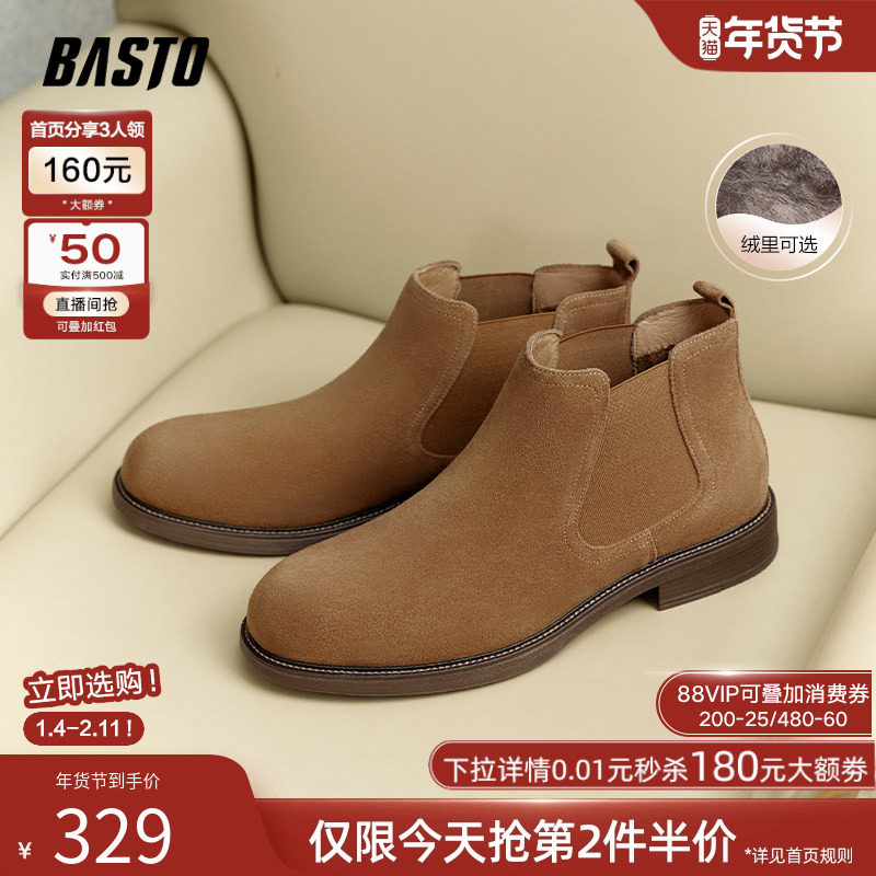 百思图冬季加绒英伦风牛皮一脚蹬切尔西靴粗跟男休闲短靴58139DD4,流行男鞋,切尔西靴,淘宝优惠券,粉丝福利购,淘宝优惠卷
