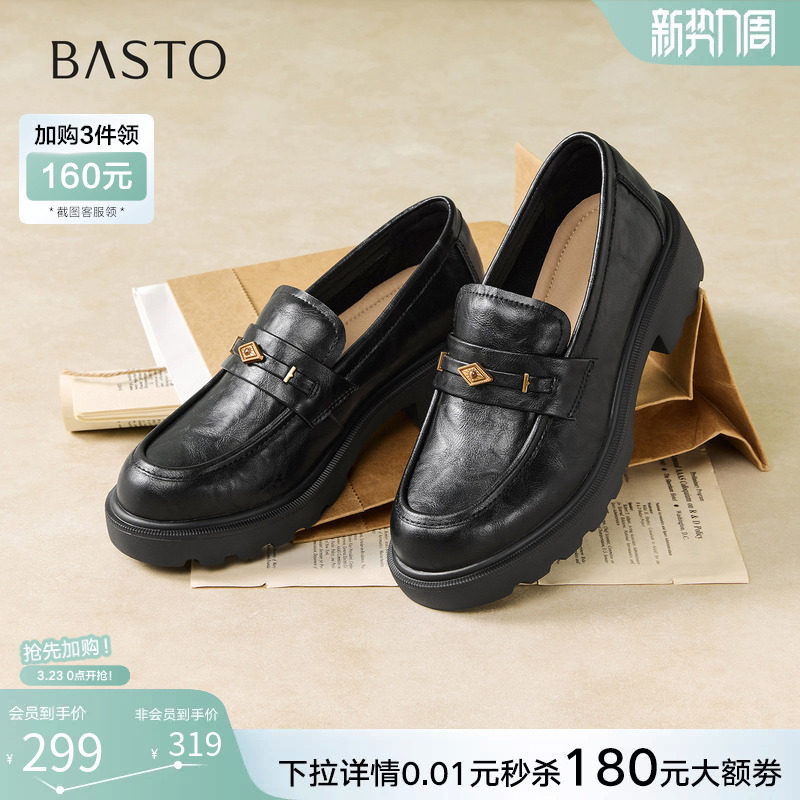 百思图2026春新款英伦风厚底增高粗跟乐福鞋小皮鞋女单鞋UXV08AA6