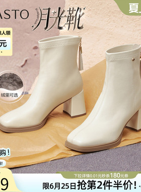 【月光靴】百思图冬商场新款高跟白色短靴加绒法式瘦瘦小踝靴女