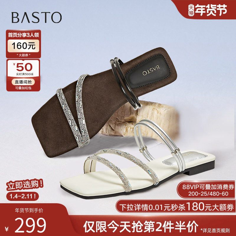 百思图2025夏季商场新款气质水钻条带拖鞋平底外穿女拖鞋E5071BT5,女鞋,其他拖鞋,淘宝优惠券,粉丝福利购,淘宝优惠卷