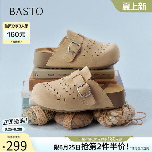 百思图夏季真皮厚底女勃肯半拖