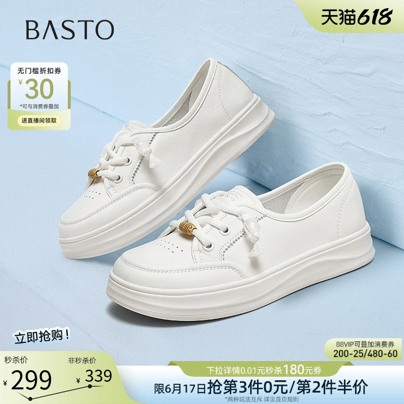 百思图春秋商场新款牛皮厚底薄款透气小白鞋女运动休闲鞋BJ208CA5