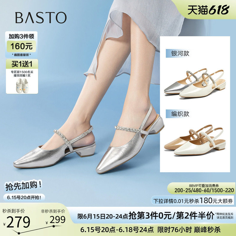 百思图2026夏季新款通勤牛皮包头后空凉鞋粗跟尖头女凉鞋BN975BH6