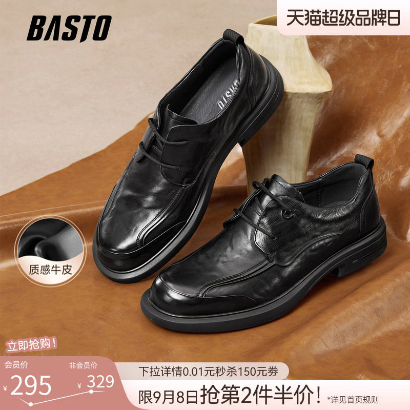百思图真皮正装男皮鞋