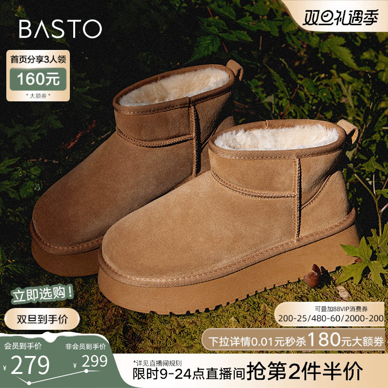 短靴百思图休闲雪地靴冬季