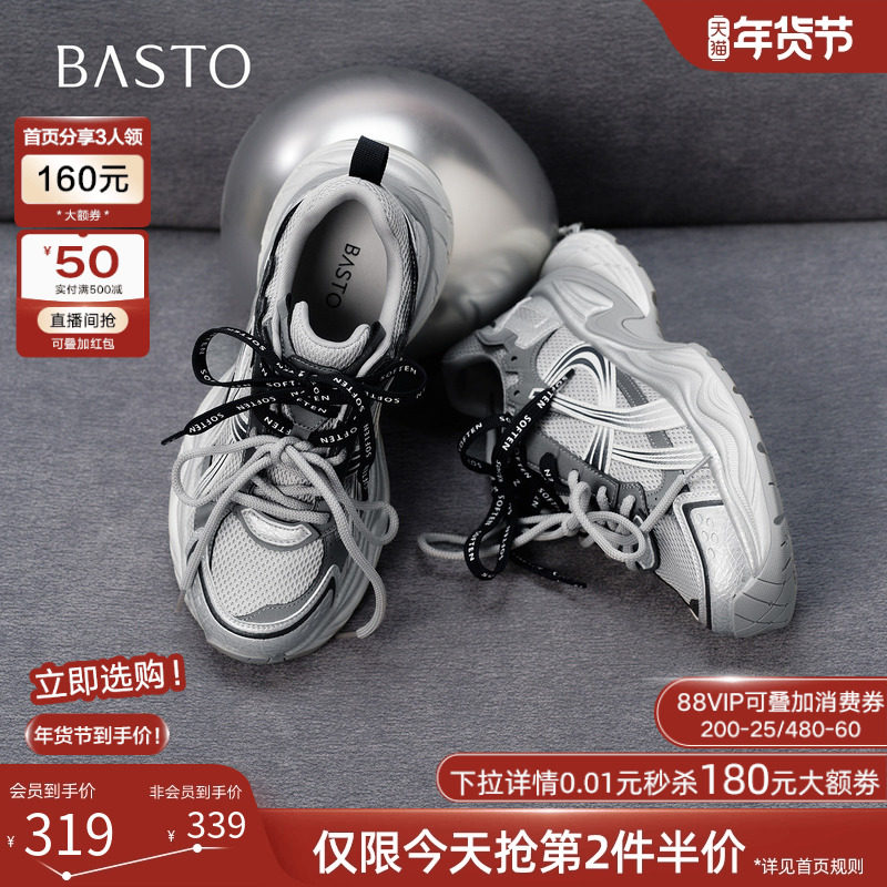 百思图2026春季新款厚底网面透气老爹鞋增高运动女休闲鞋G0900AM6,女鞋,老爹鞋,淘宝优惠券,粉丝福利购,淘宝优惠卷