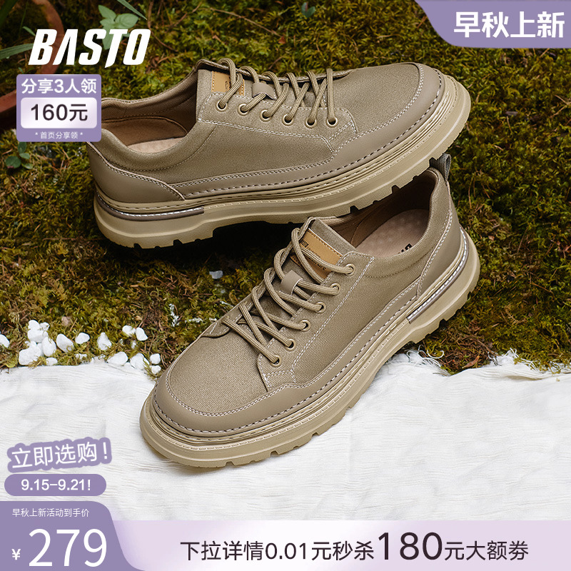 时尚潮流简约舒适