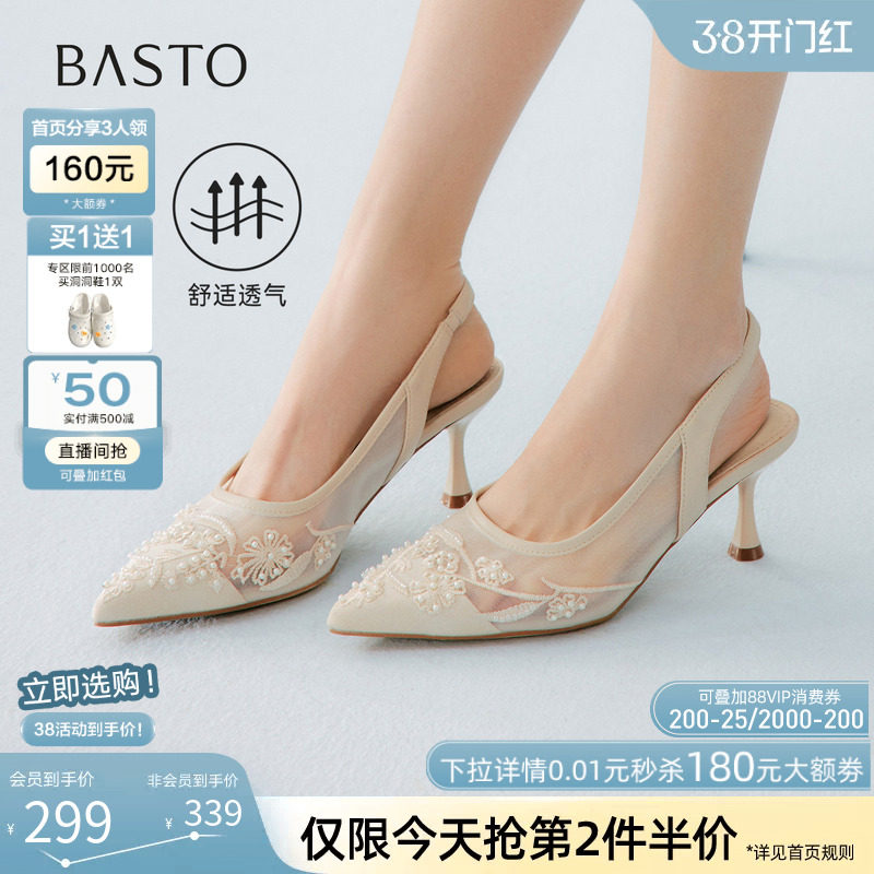 百思图2026夏季新款后空凉鞋时尚通勤细高跟尖头女鞋K8681BH6