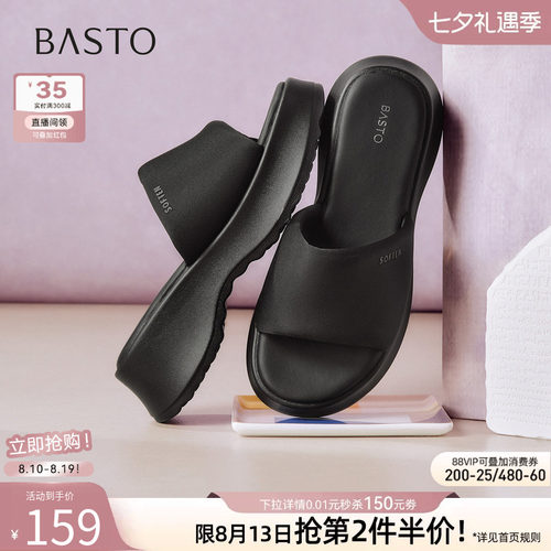 百思图2026夏季厚底女拖鞋
