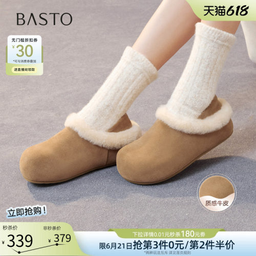 百思图25冬新款加绒保暖勃肯拖