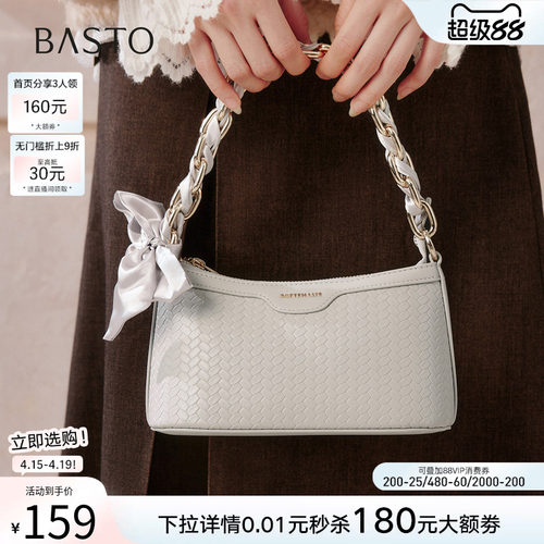 百思图腋下链条编织斜挎包