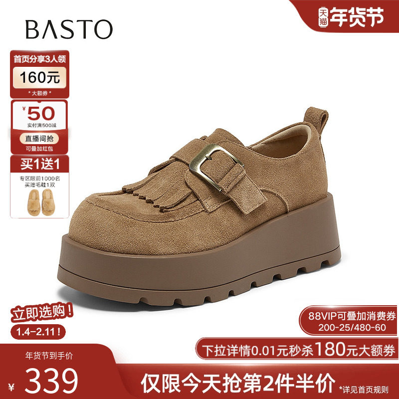 百思图2026春季新款真皮厚底勃肯鞋流苏乐福鞋休闲女单鞋F1131AM6,女鞋,勃肯鞋/软木鞋,淘宝优惠券,粉丝福利购,淘宝优惠卷