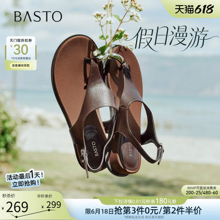 【董璇同款】百思图假日漫游26夏新款坡跟夹趾绝美厚底罗马凉鞋女