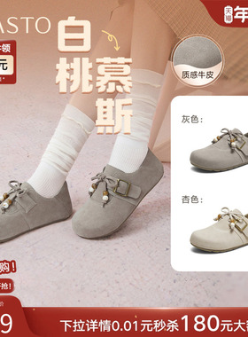 【白桃慕斯】百思图25秋新款真皮全包勃肯鞋懒人一脚蹬休闲女单鞋