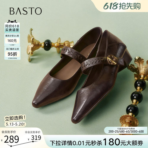 百思图春季尖头粗跟玛丽珍鞋