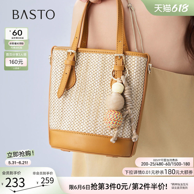 百思图夏季草编水桶包斜挎女包