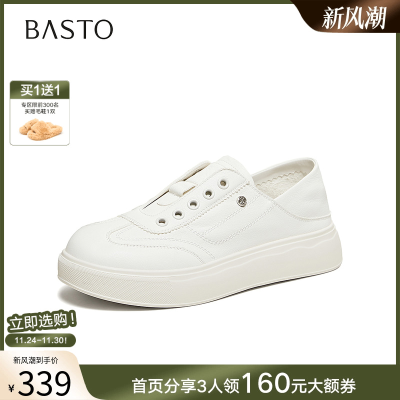 百思图2026春季新款牛皮松糕厚底小白鞋女两穿运动休闲鞋W6066AM6