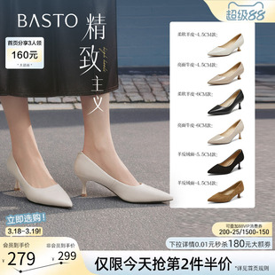 【精致主义】百思图26春新款尖头白色裸色高跟鞋真皮婚鞋女单鞋