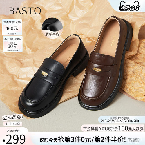 百思图春夏英伦牛皮粗跟乐福鞋