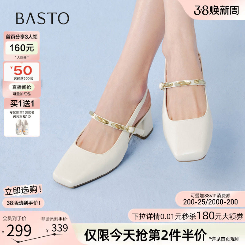 百思图2026夏季新款后空凉鞋高跟鞋通勤粗跟方头女凉鞋F5182BH6